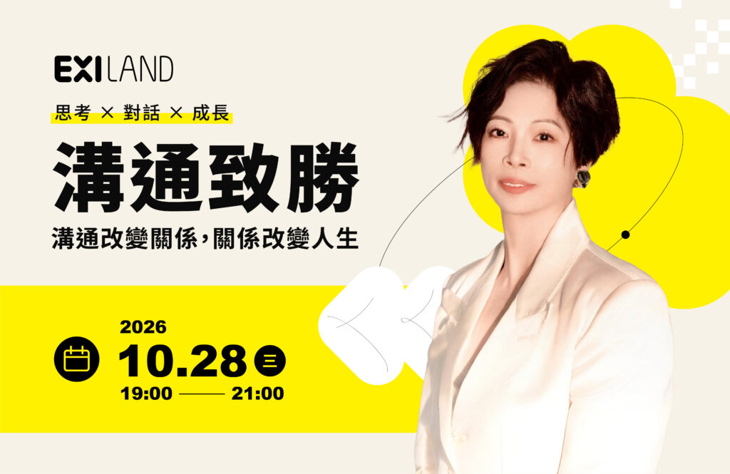 人生企劃力：企劃力是所有問題的唯一解藥