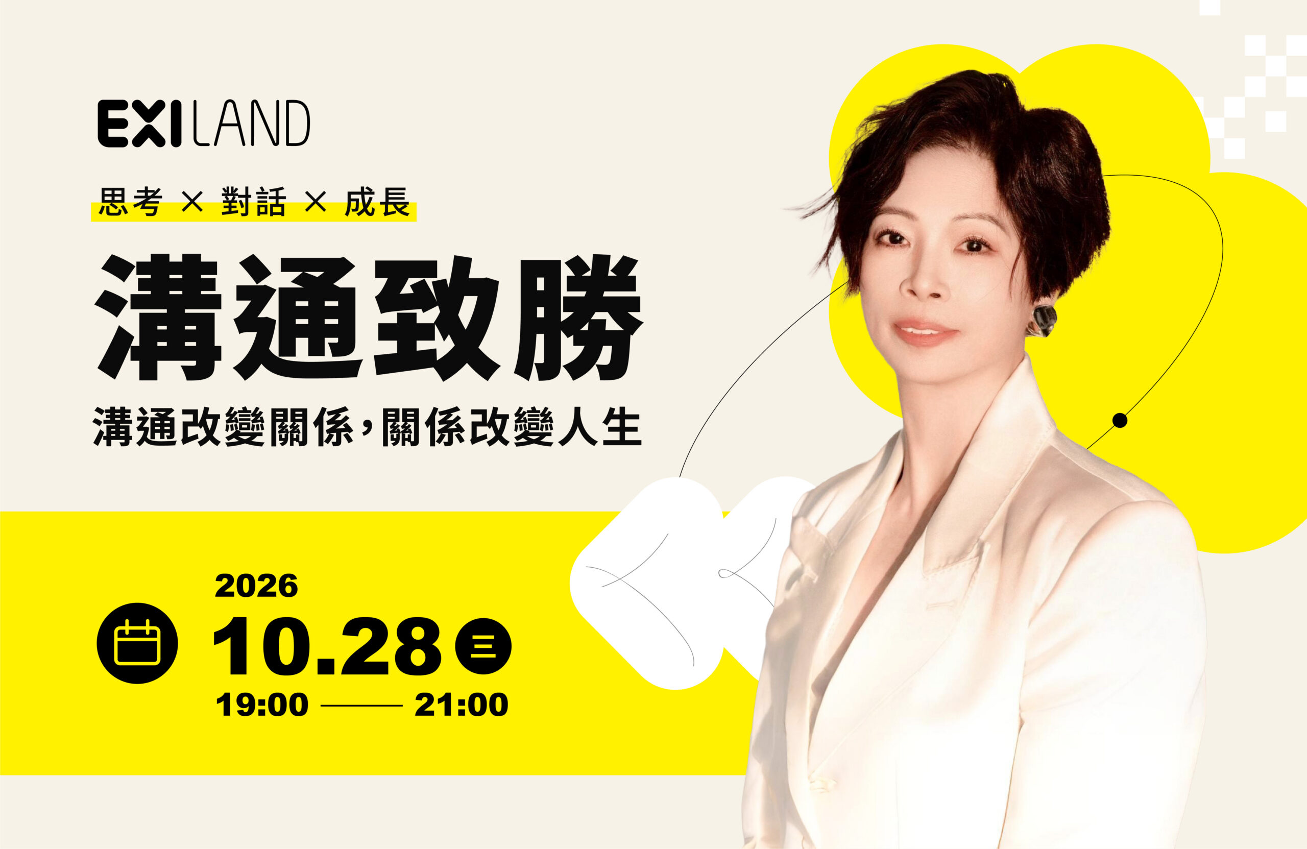 人生企劃力：企劃力是所有問題的唯一解藥